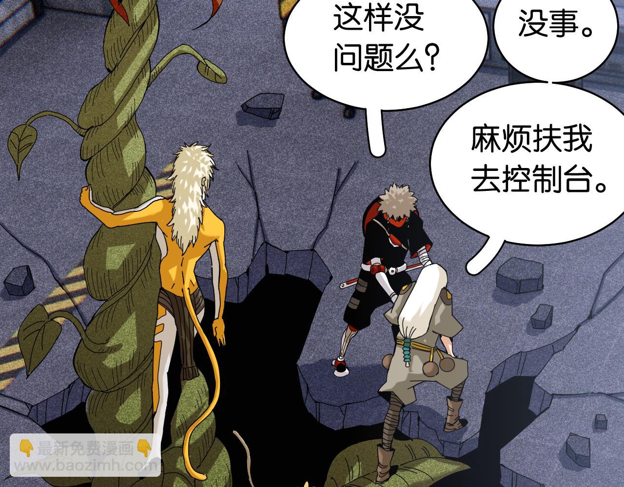 桃與末世之書 - 第105話 只能救一個(2/3) - 6