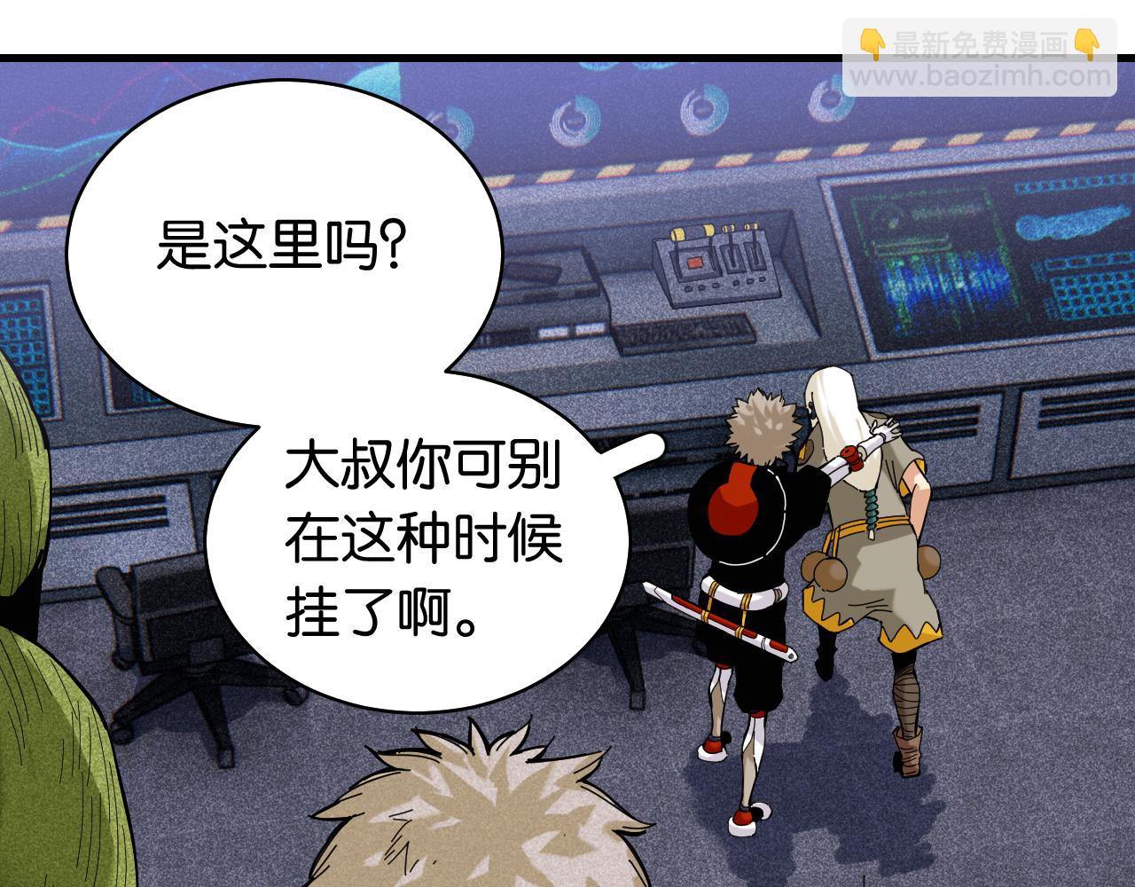 桃與末世之書 - 第105話 只能救一個(2/3) - 8