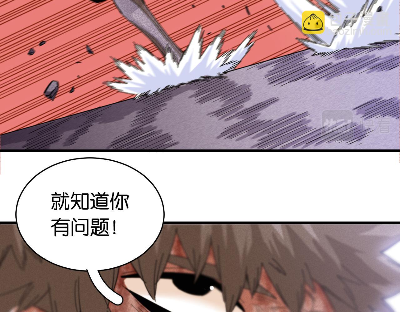 桃與末世之書 - 第105話 只能救一個(2/3) - 7