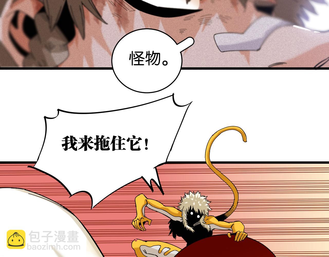 桃與末世之書 - 第105話 只能救一個(2/3) - 8