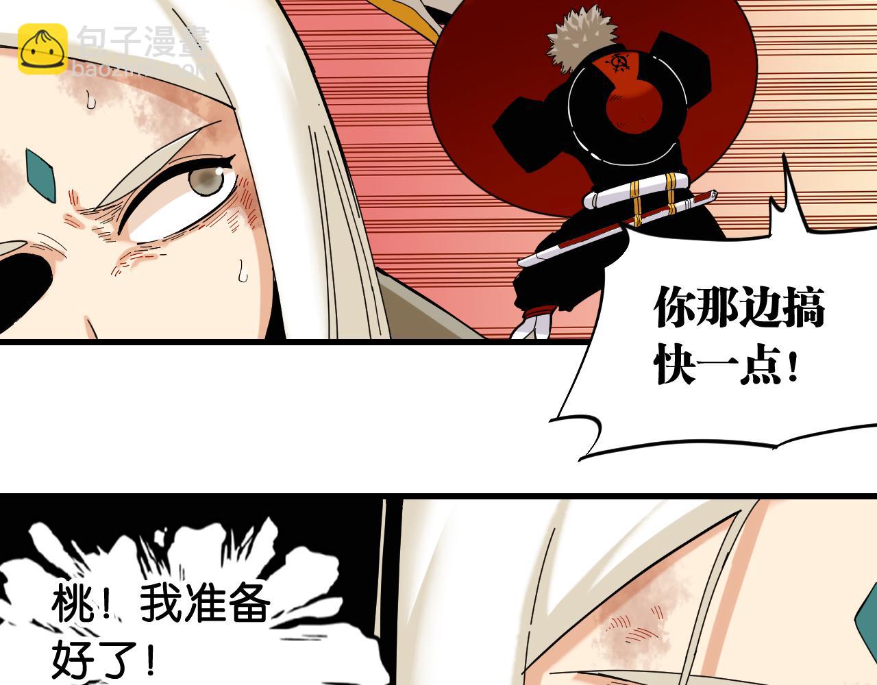 桃與末世之書 - 第105話 只能救一個(2/3) - 1