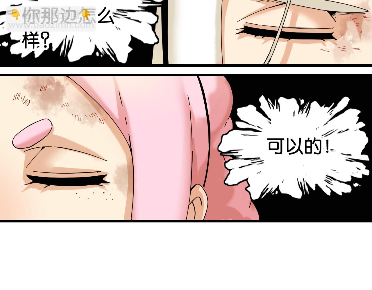 桃與末世之書 - 第105話 只能救一個(2/3) - 2