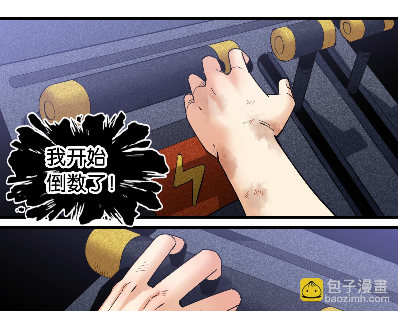 桃與末世之書 - 第105話 只能救一個(2/3) - 3