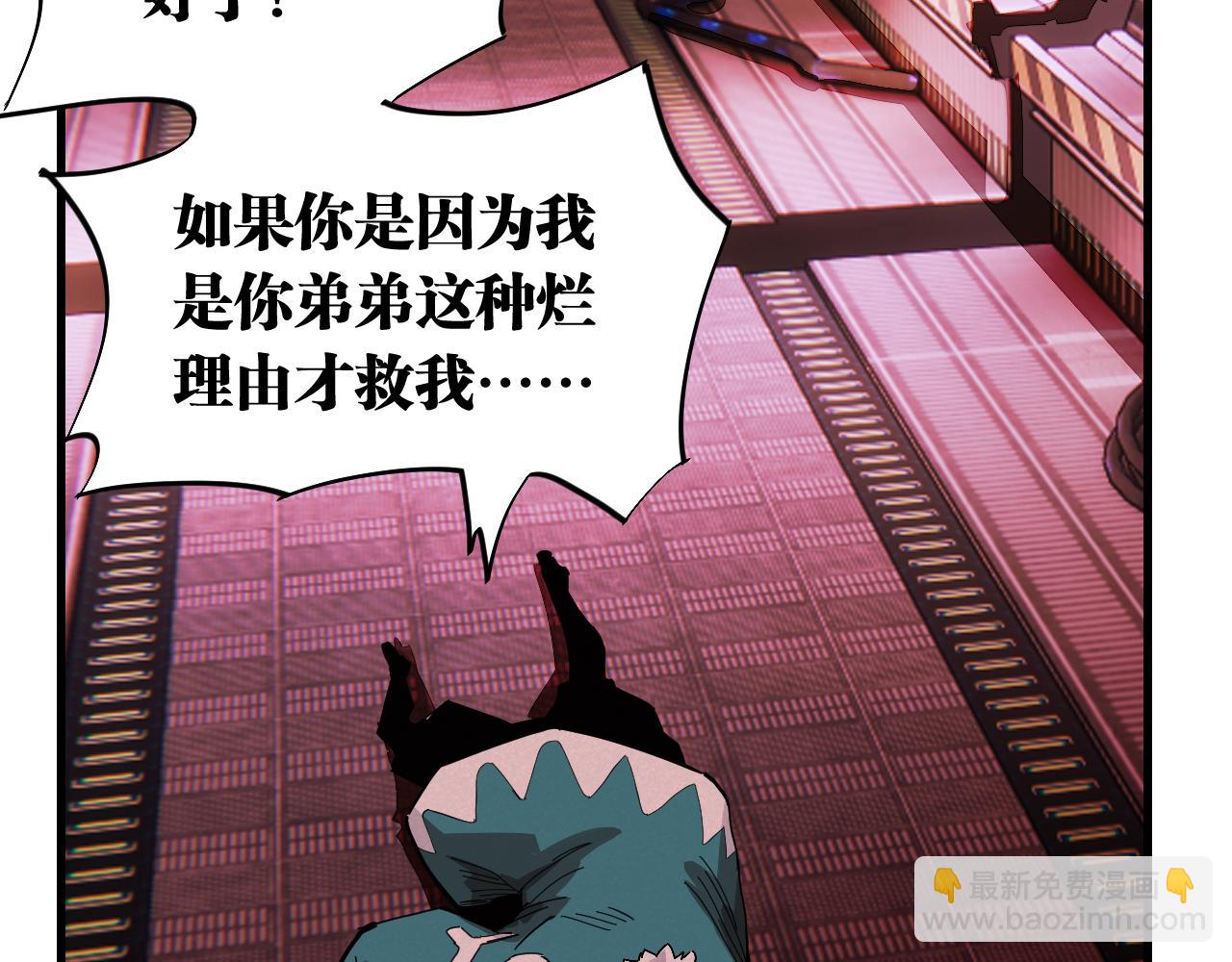 桃與末世之書 - 第105話 只能救一個(1/3) - 1