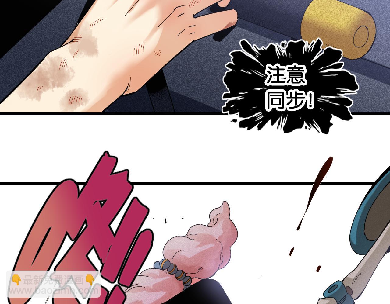 桃與末世之書 - 第105話 只能救一個(2/3) - 4