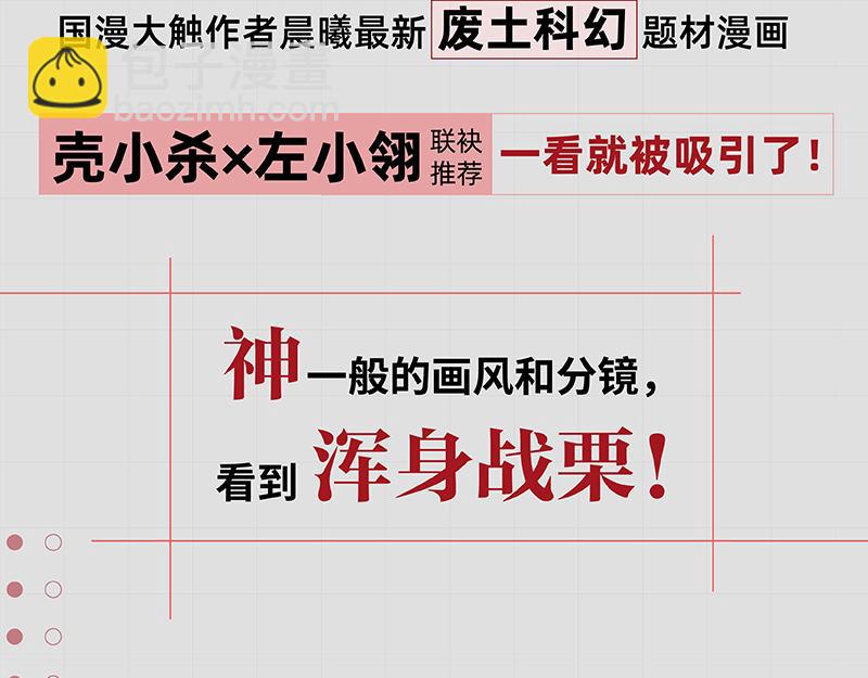 桃與末世之書 - 第105話 只能救一個(2/3) - 1