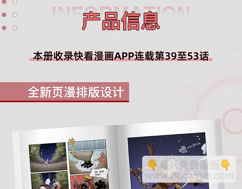 桃與末世之書 - 第105話 只能救一個(2/3) - 2