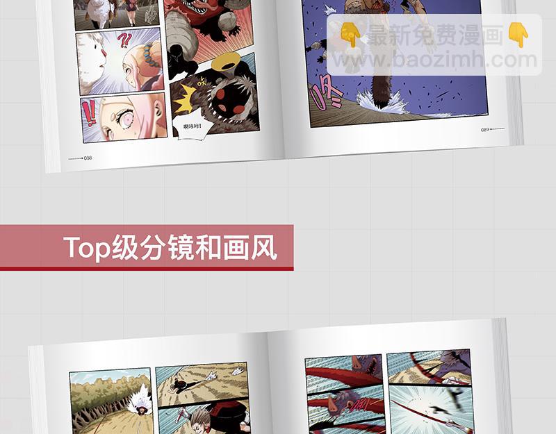 桃與末世之書 - 第105話 只能救一個(2/3) - 3