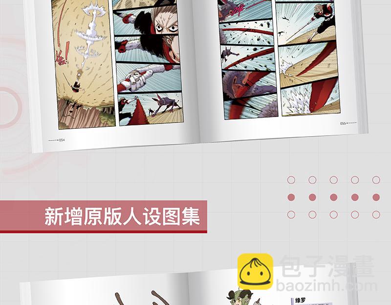 桃與末世之書 - 第105話 只能救一個(2/3) - 4