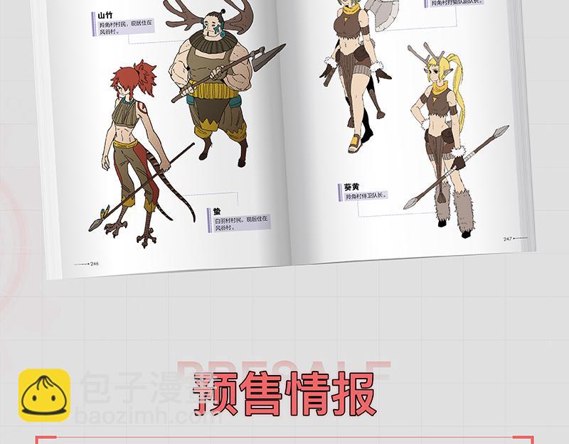 桃與末世之書 - 第105話 只能救一個(2/3) - 5