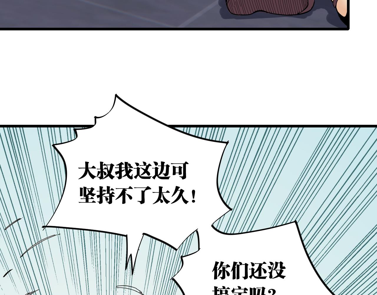 桃與末世之書 - 第106話 黑瞳石VS小七(1/3) - 1