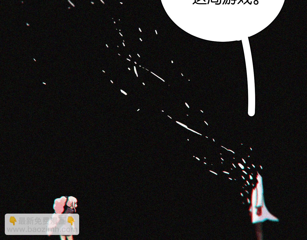 桃與末世之書 - 第107話 去看看太陽(1/2) - 2