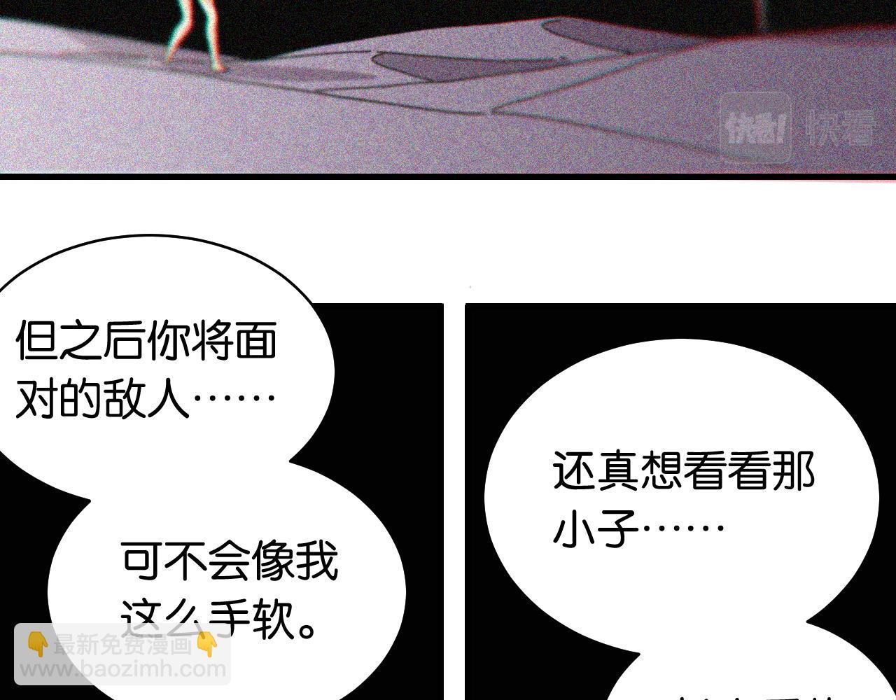 桃與末世之書 - 第107話 去看看太陽(1/2) - 3