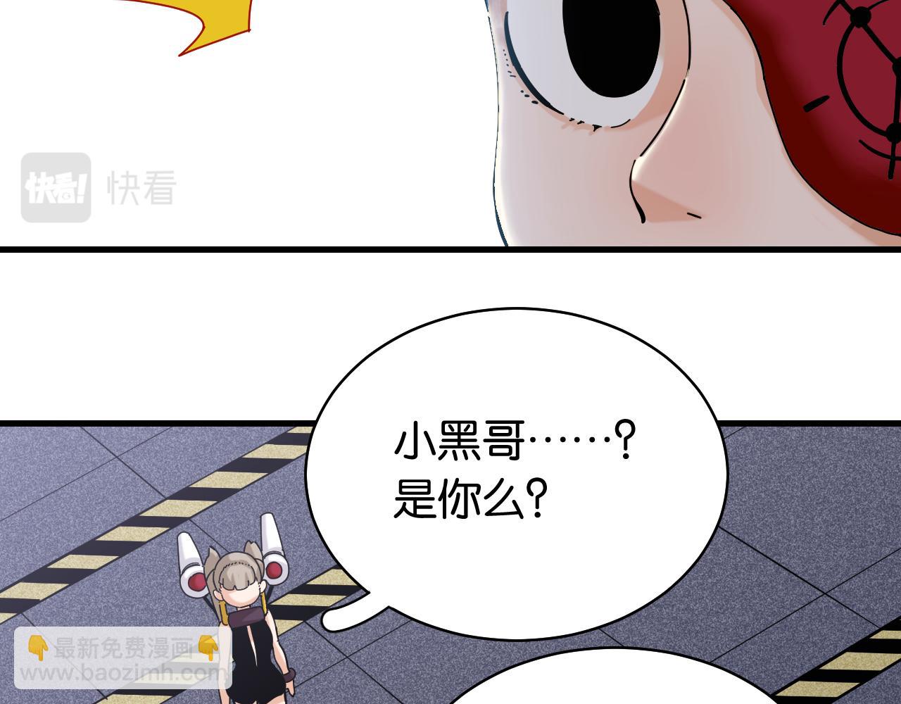 桃與末世之書 - 第107話 去看看太陽(1/2) - 8