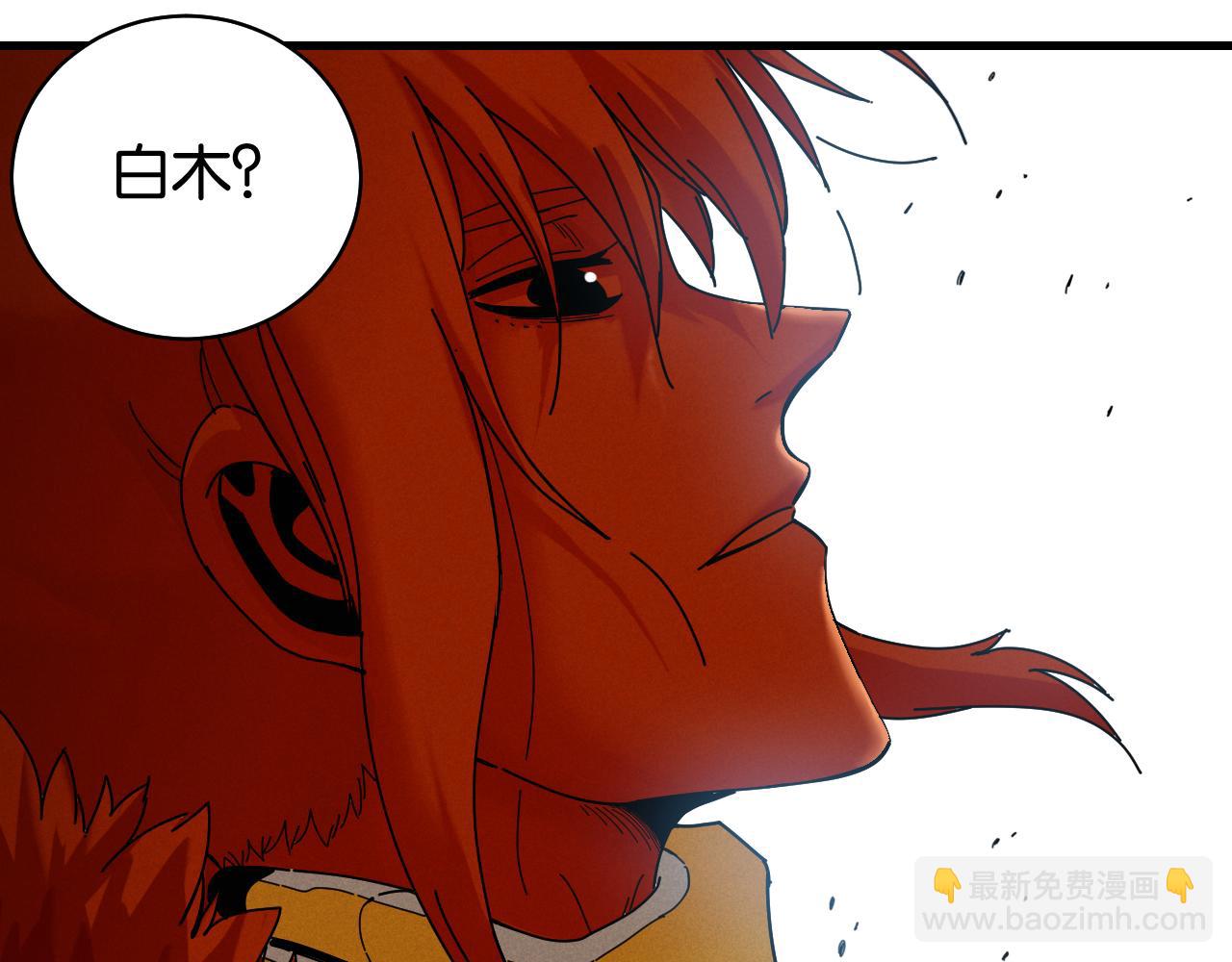 桃與末世之書 - 第107話 去看看太陽(1/2) - 6