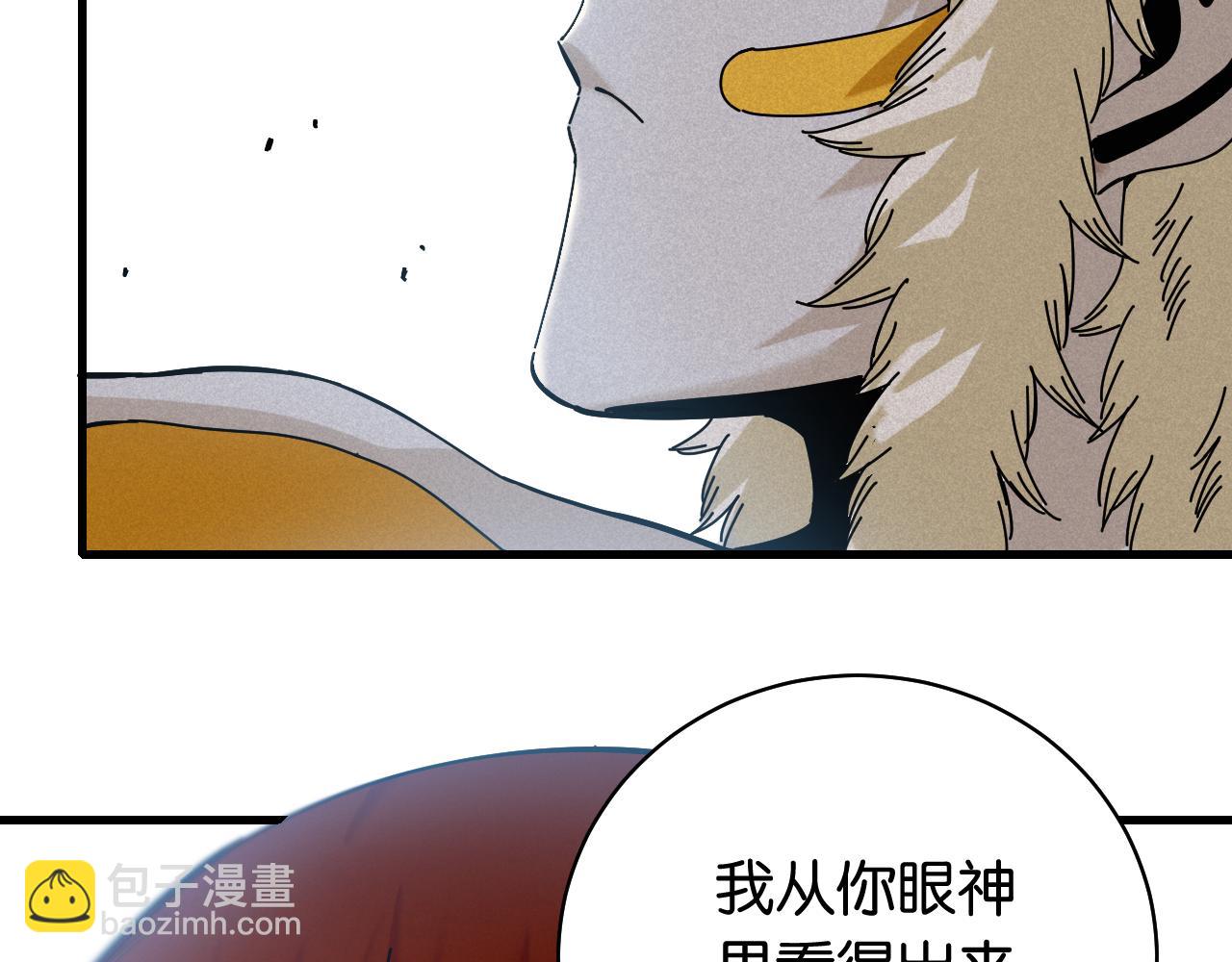 桃與末世之書 - 第107話 去看看太陽(1/2) - 8