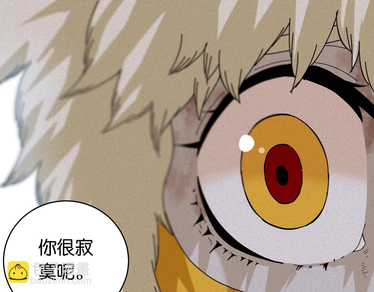 桃與末世之書 - 第107話 去看看太陽(1/2) - 3