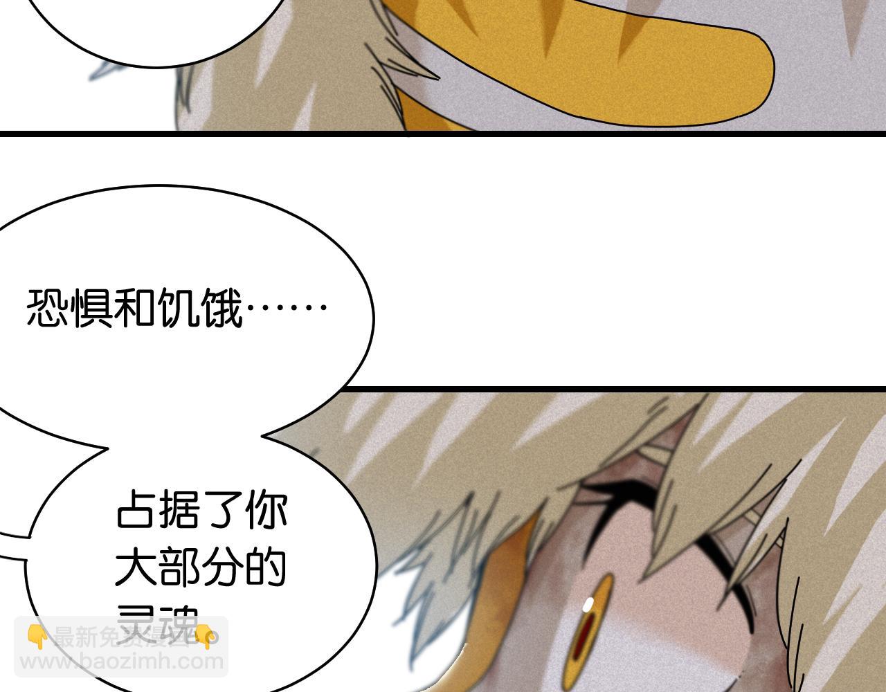 桃與末世之書 - 第107話 去看看太陽(1/2) - 4