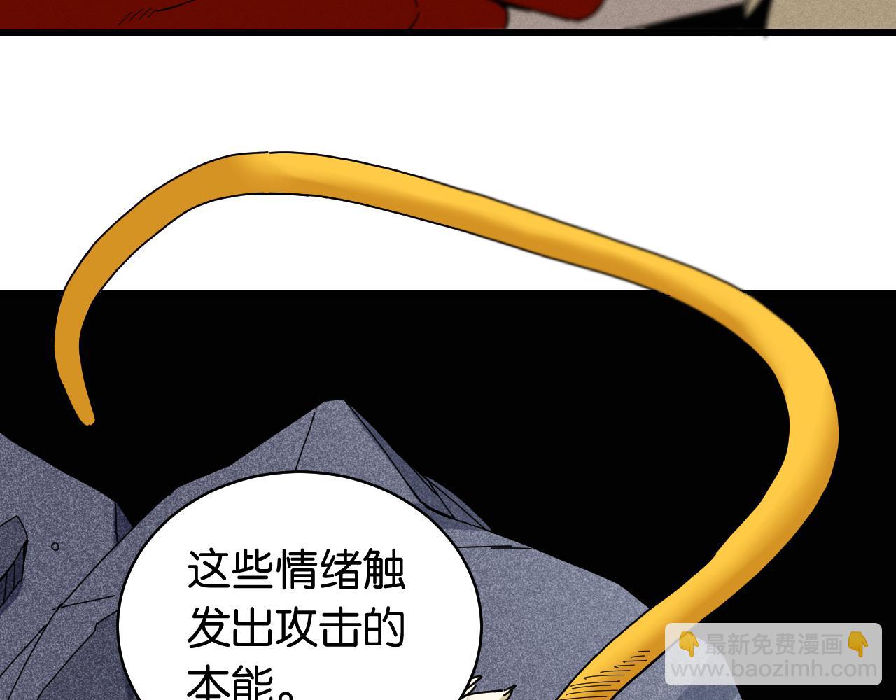 桃與末世之書 - 第107話 去看看太陽(1/2) - 6