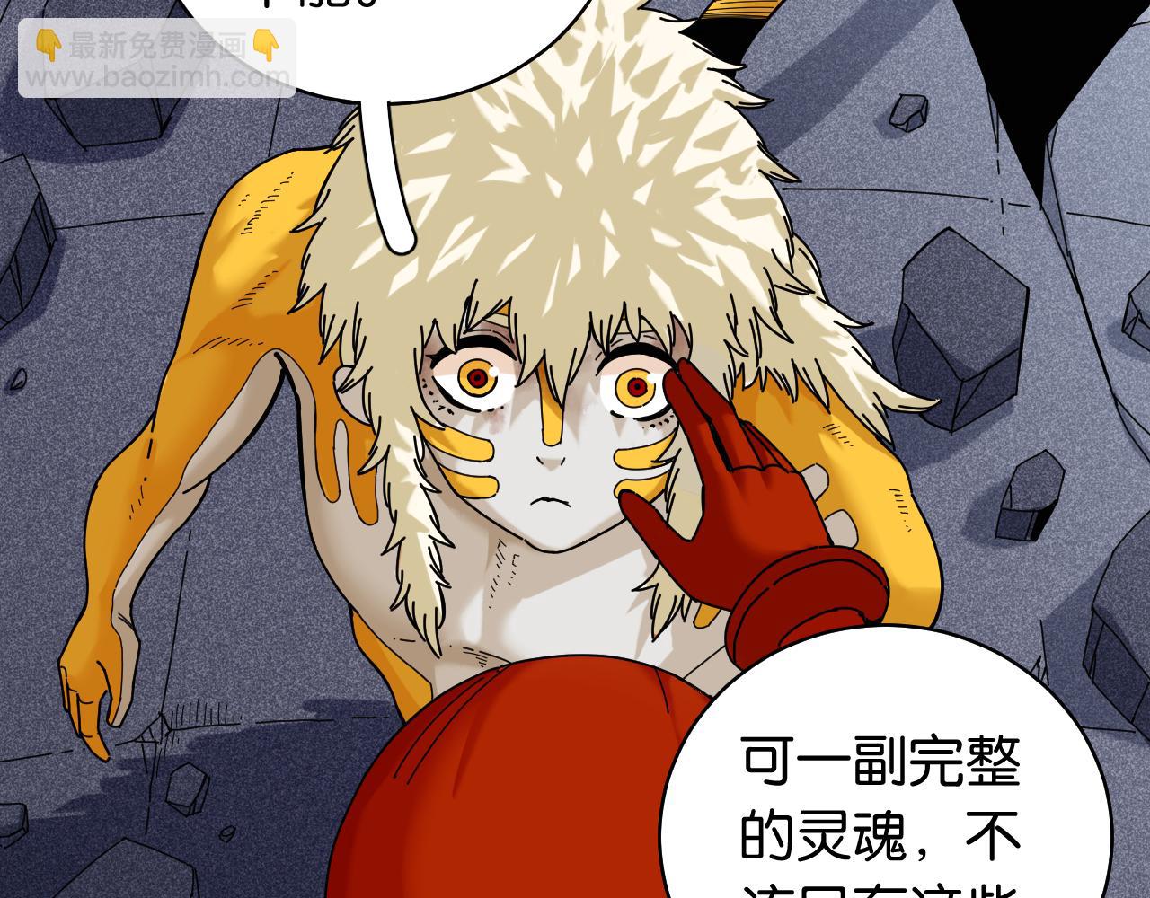 桃與末世之書 - 第107話 去看看太陽(1/2) - 7