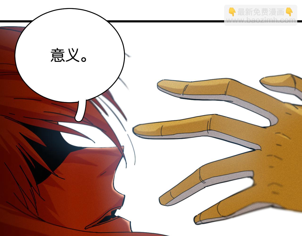 桃與末世之書 - 第107話 去看看太陽(1/2) - 1