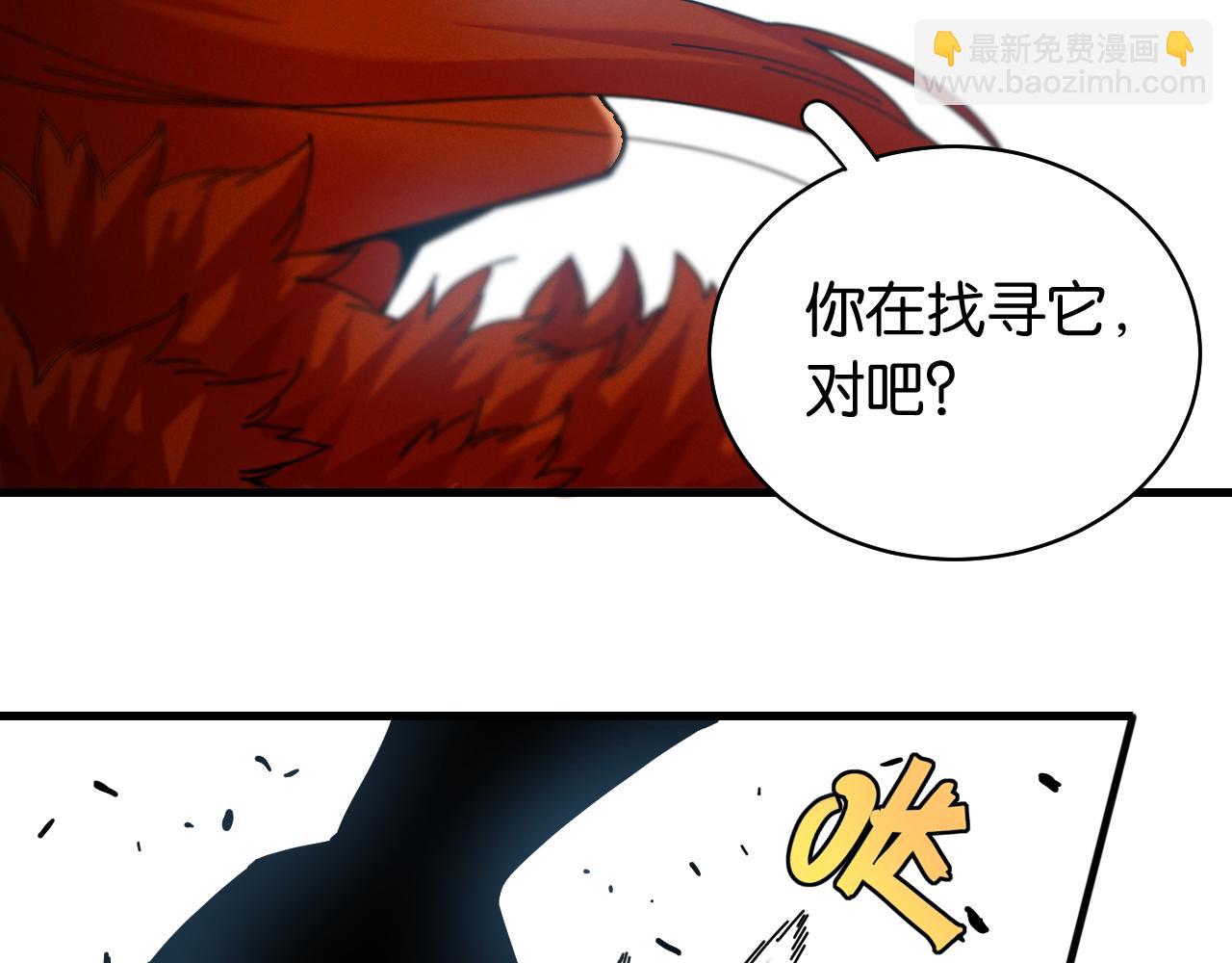 桃與末世之書 - 第107話 去看看太陽(1/2) - 2