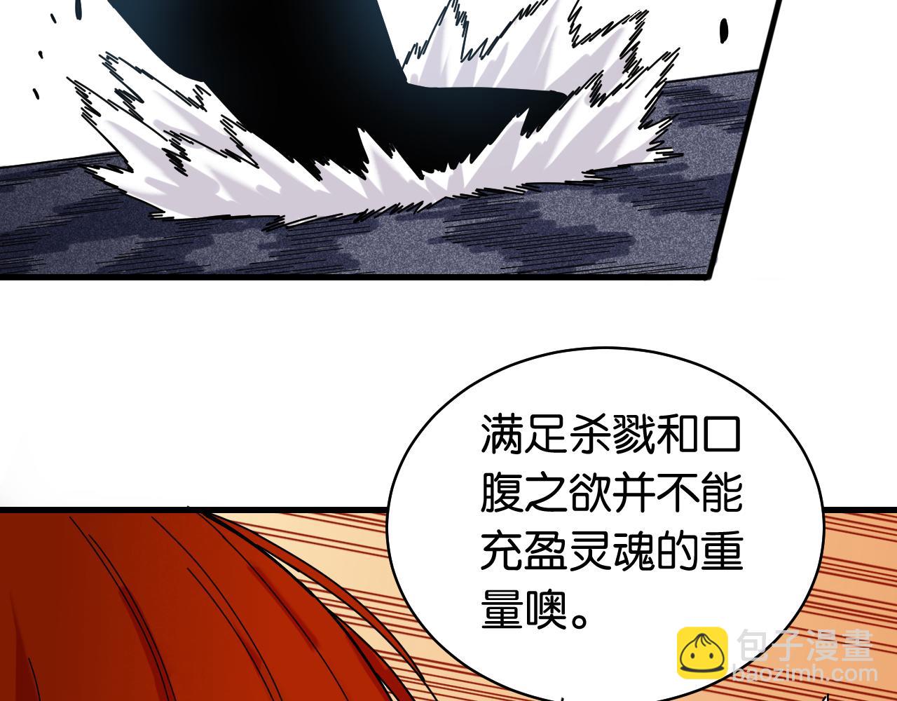 桃與末世之書 - 第107話 去看看太陽(1/2) - 3