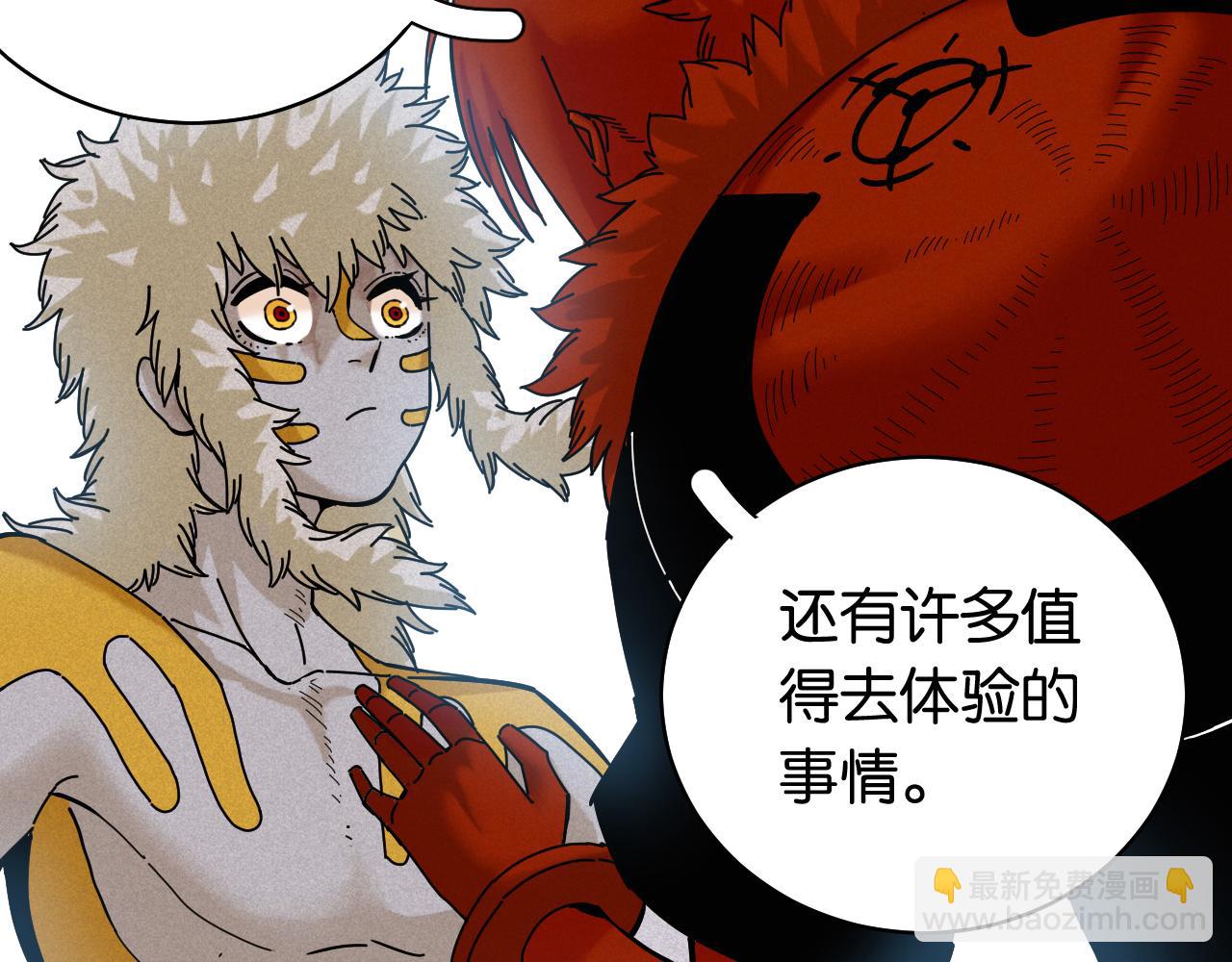 桃與末世之書 - 第107話 去看看太陽(1/2) - 6