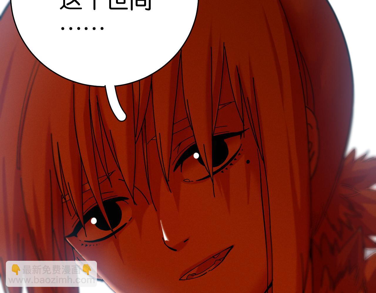 桃與末世之書 - 第107話 去看看太陽(1/2) - 8