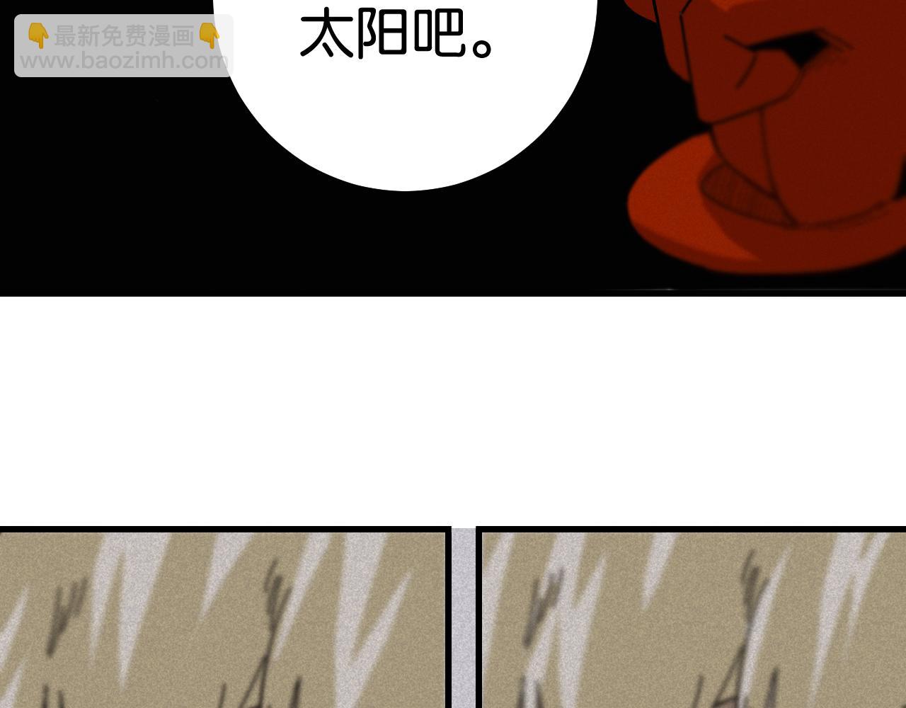 桃與末世之書 - 第107話 去看看太陽(1/2) - 2