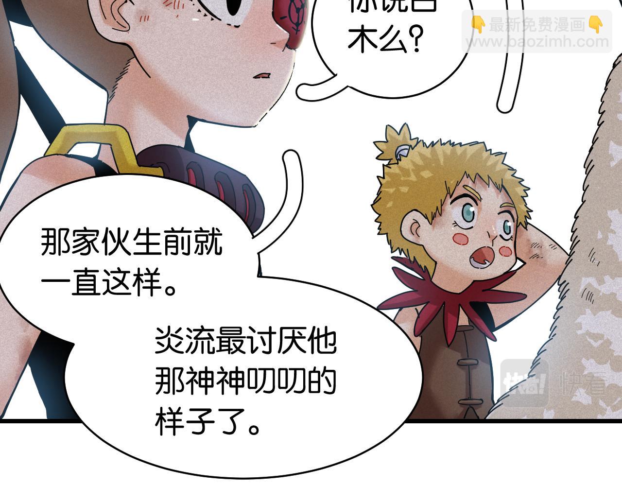 桃與末世之書 - 第107話 去看看太陽(1/2) - 7