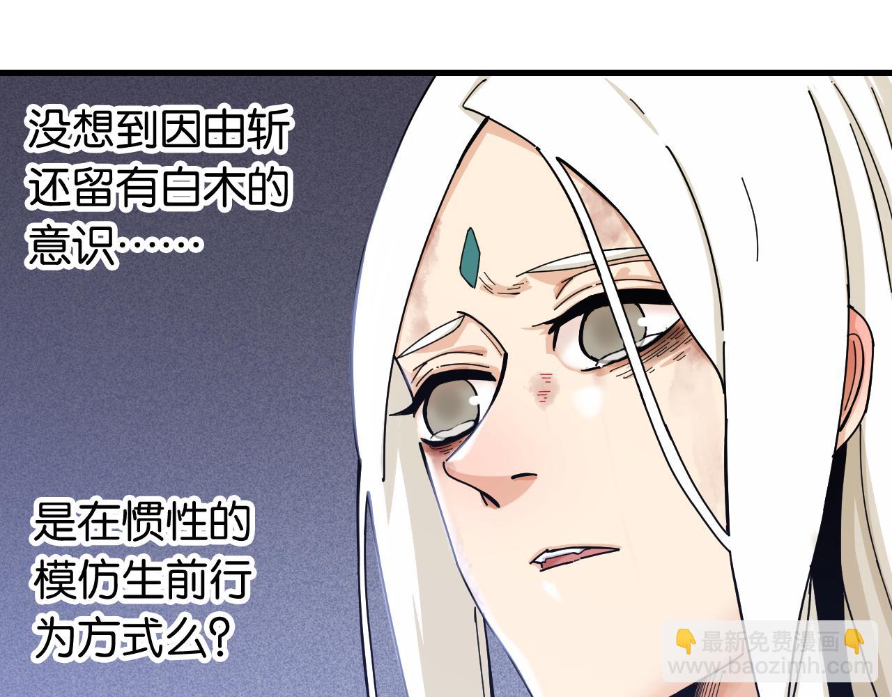 桃與末世之書 - 第107話 去看看太陽(1/2) - 8