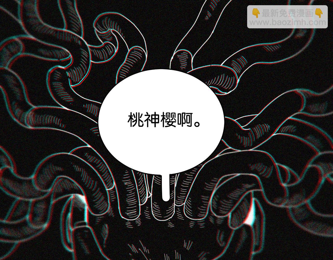 桃與末世之書 - 第107話 去看看太陽(1/2) - 5