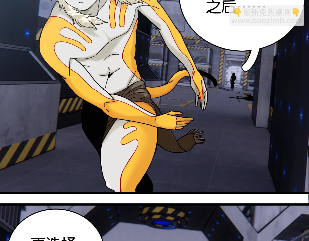 桃與末世之書 - 第107話 去看看太陽(2/2) - 5