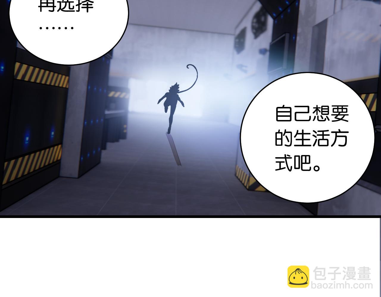 桃與末世之書 - 第107話 去看看太陽(2/2) - 6