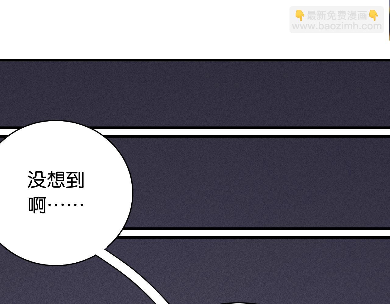 桃與末世之書 - 第107話 去看看太陽(2/2) - 7