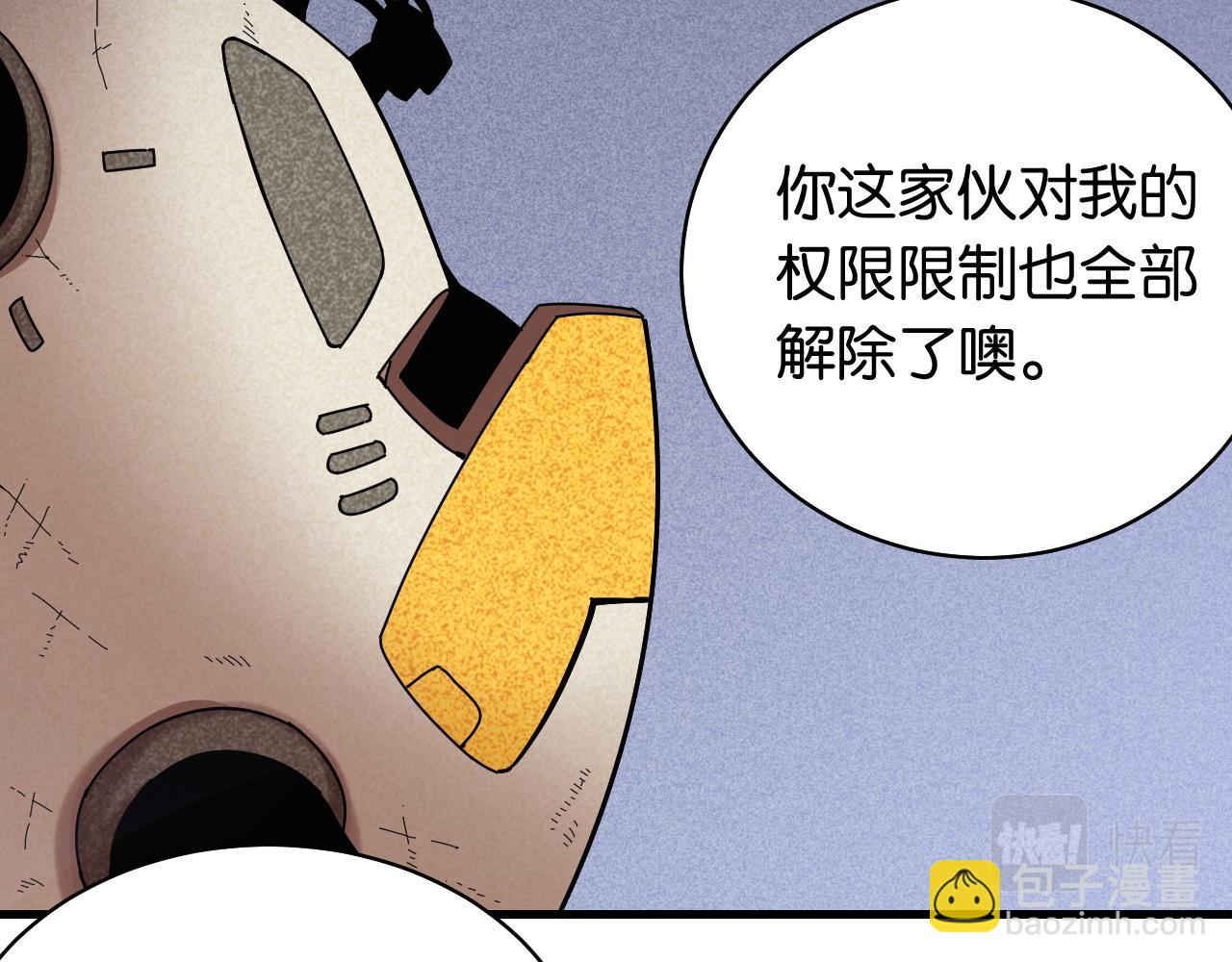 桃與末世之書 - 第107話 去看看太陽(2/2) - 2