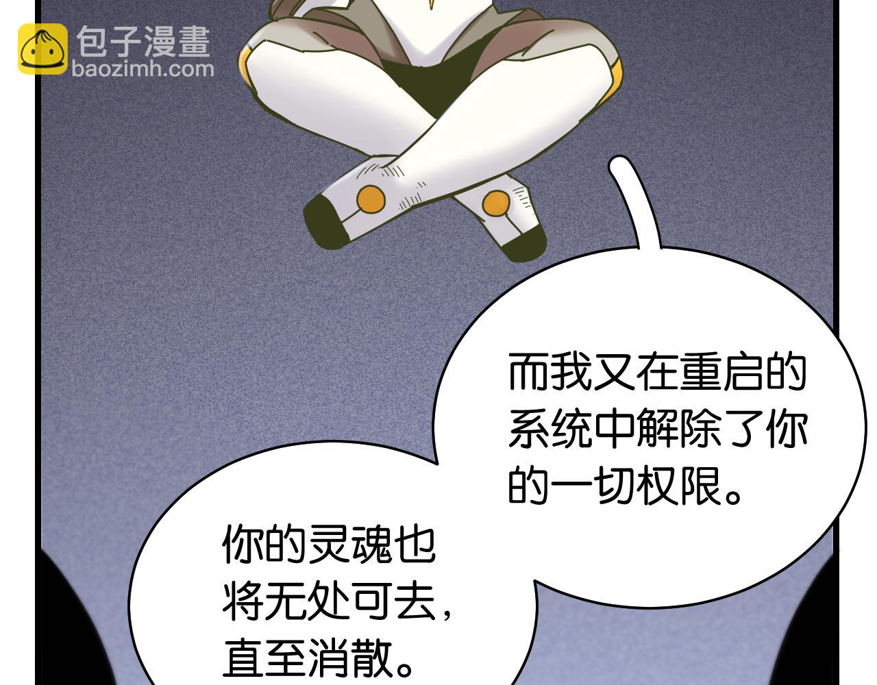 桃與末世之書 - 第107話 去看看太陽(2/2) - 4