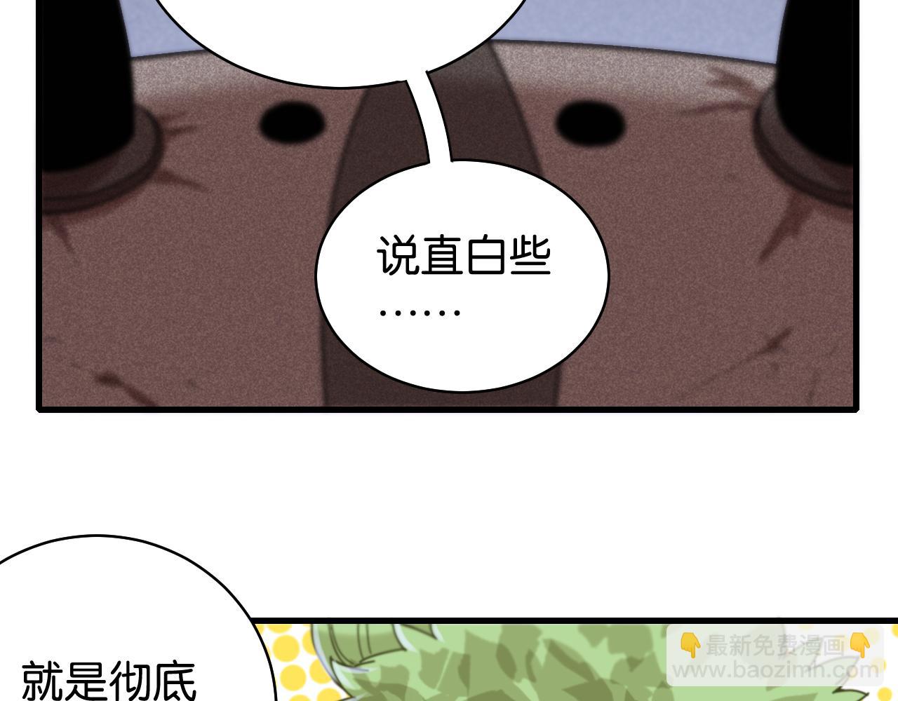 桃與末世之書 - 第107話 去看看太陽(2/2) - 5