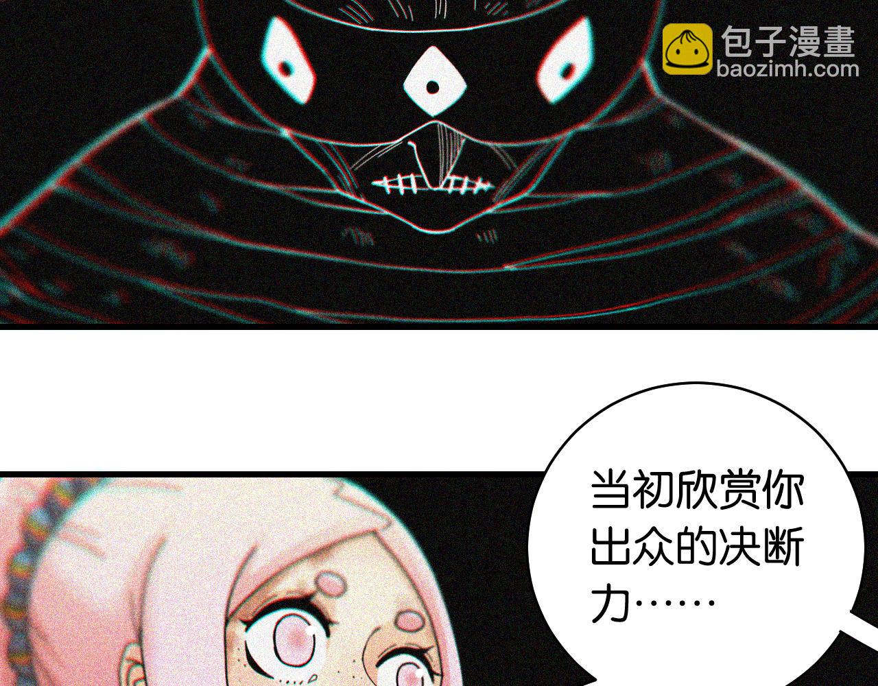 桃與末世之書 - 第107話 去看看太陽(1/2) - 6