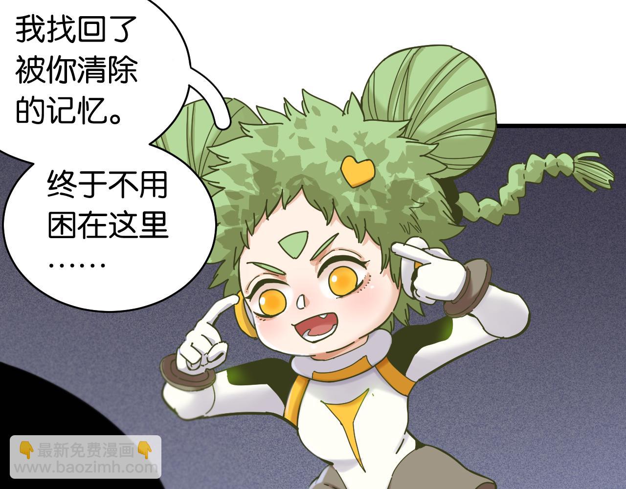 桃與末世之書 - 第107話 去看看太陽(2/2) - 7