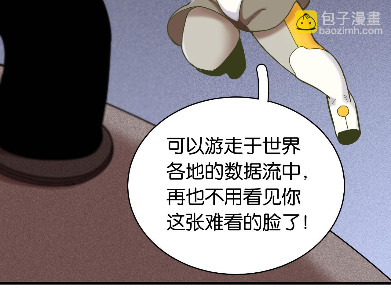 桃與末世之書 - 第107話 去看看太陽(2/2) - 8