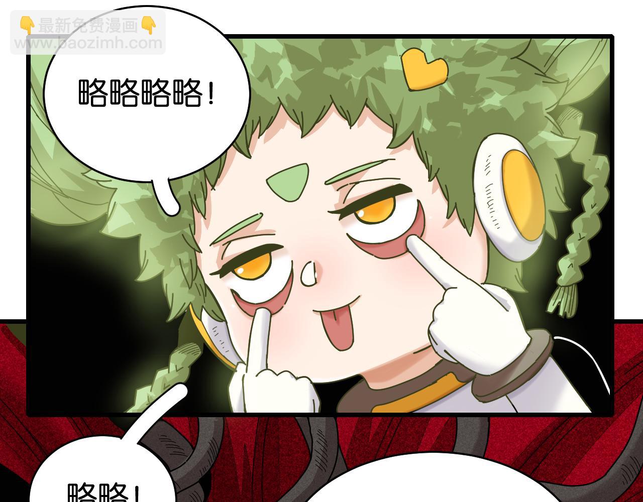 桃與末世之書 - 第107話 去看看太陽(2/2) - 1