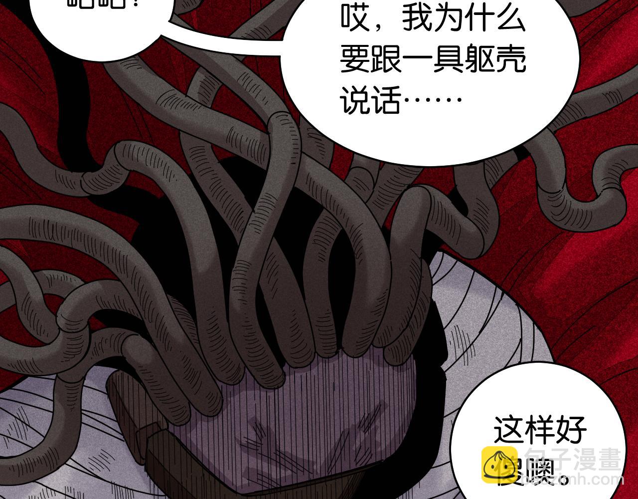 桃與末世之書 - 第107話 去看看太陽(2/2) - 2