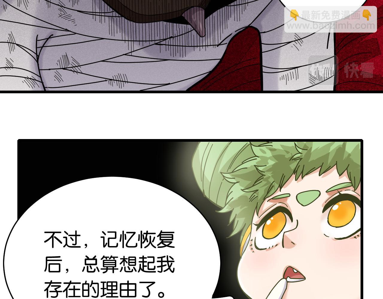 桃與末世之書 - 第107話 去看看太陽(2/2) - 3