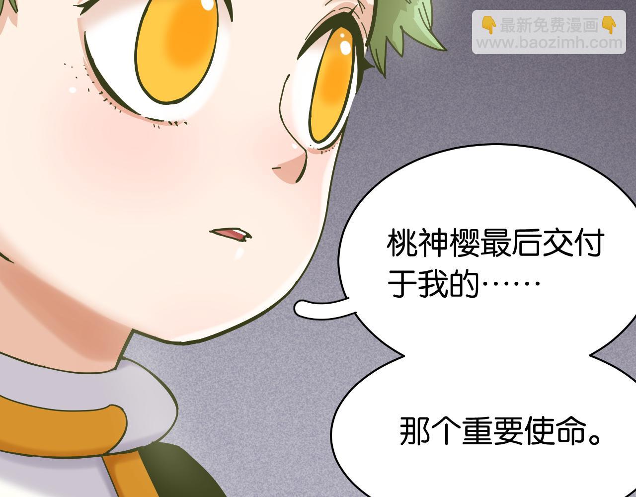 桃與末世之書 - 第107話 去看看太陽(2/2) - 5