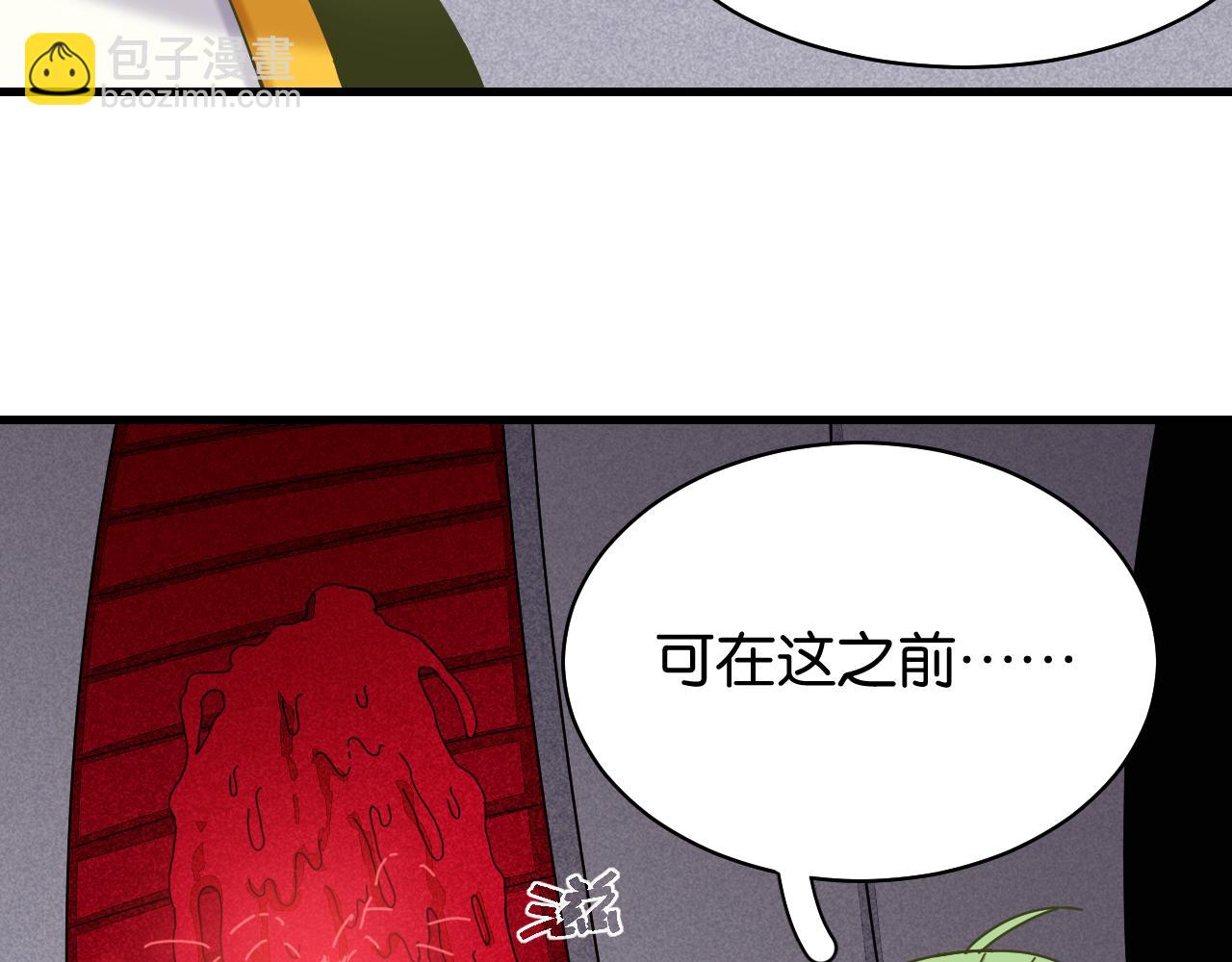 桃與末世之書 - 第107話 去看看太陽(2/2) - 6