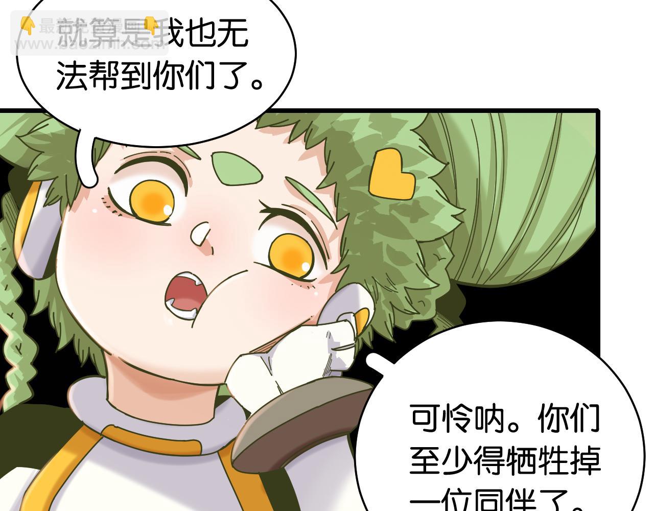 桃與末世之書 - 第107話 去看看太陽(2/2) - 2