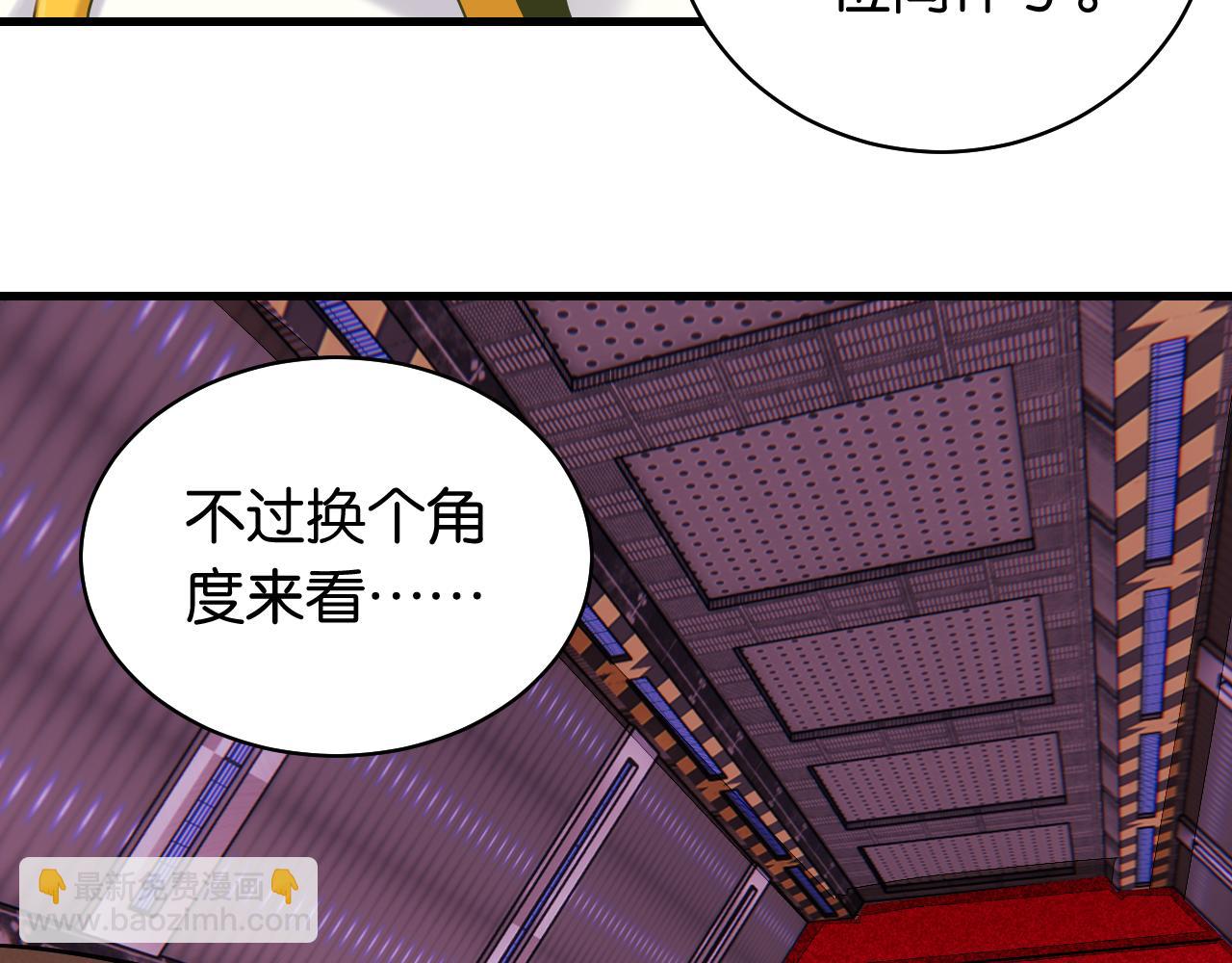 桃與末世之書 - 第107話 去看看太陽(2/2) - 3