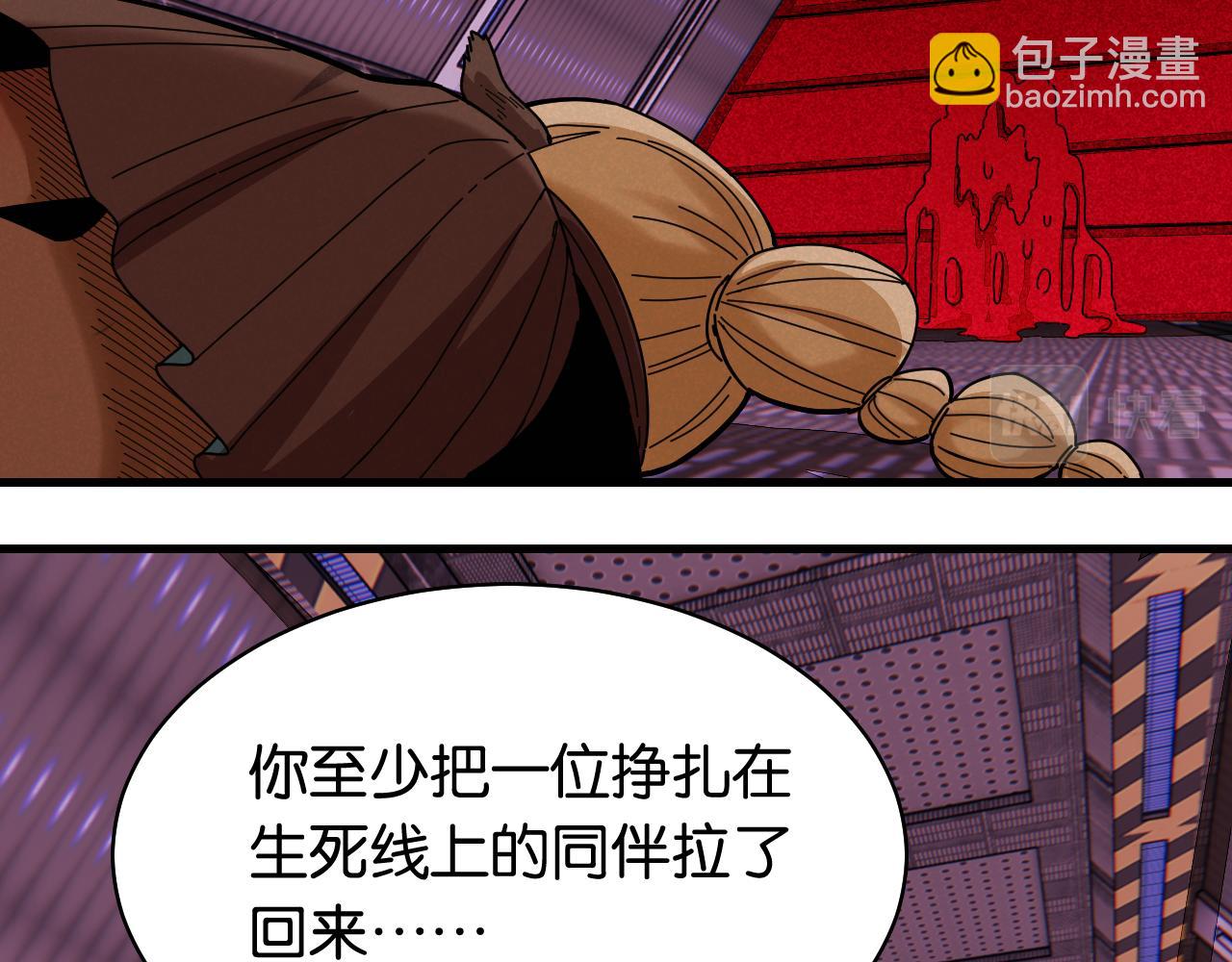 桃與末世之書 - 第107話 去看看太陽(2/2) - 4